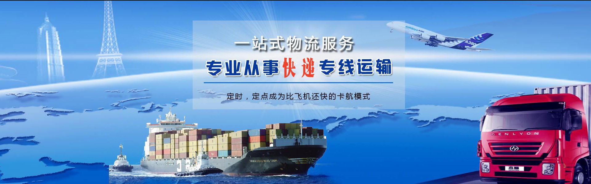 宜阳到日本物流公司-宜阳至日本物流专线-宜阳空运到日本-优时通物流有限公司