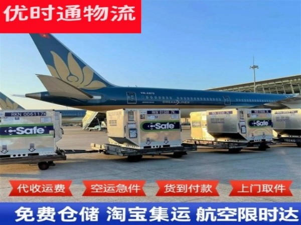 宜阳到日本空运加急专线